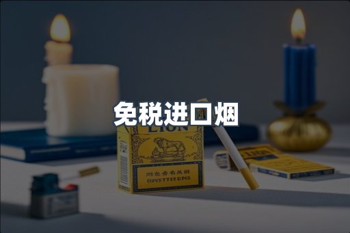 越南香烟系列
